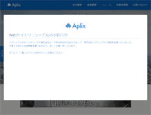 Tablet Screenshot of aplix.co.jp